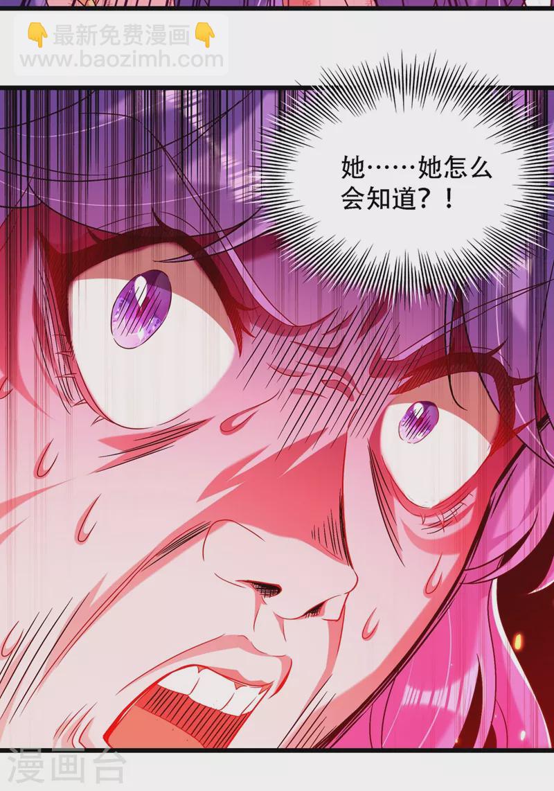 🍲重生空间：豪门辣妻不好惹 第169话 夫妻混合双打 第22页