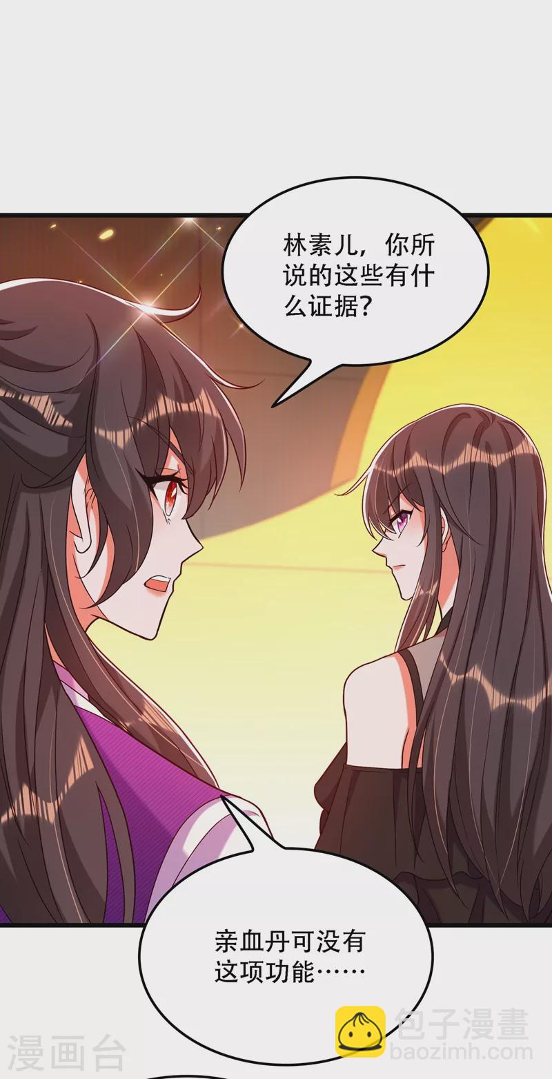 🍲重生空间：豪门辣妻不好惹 第169话 夫妻混合双打 第23页
