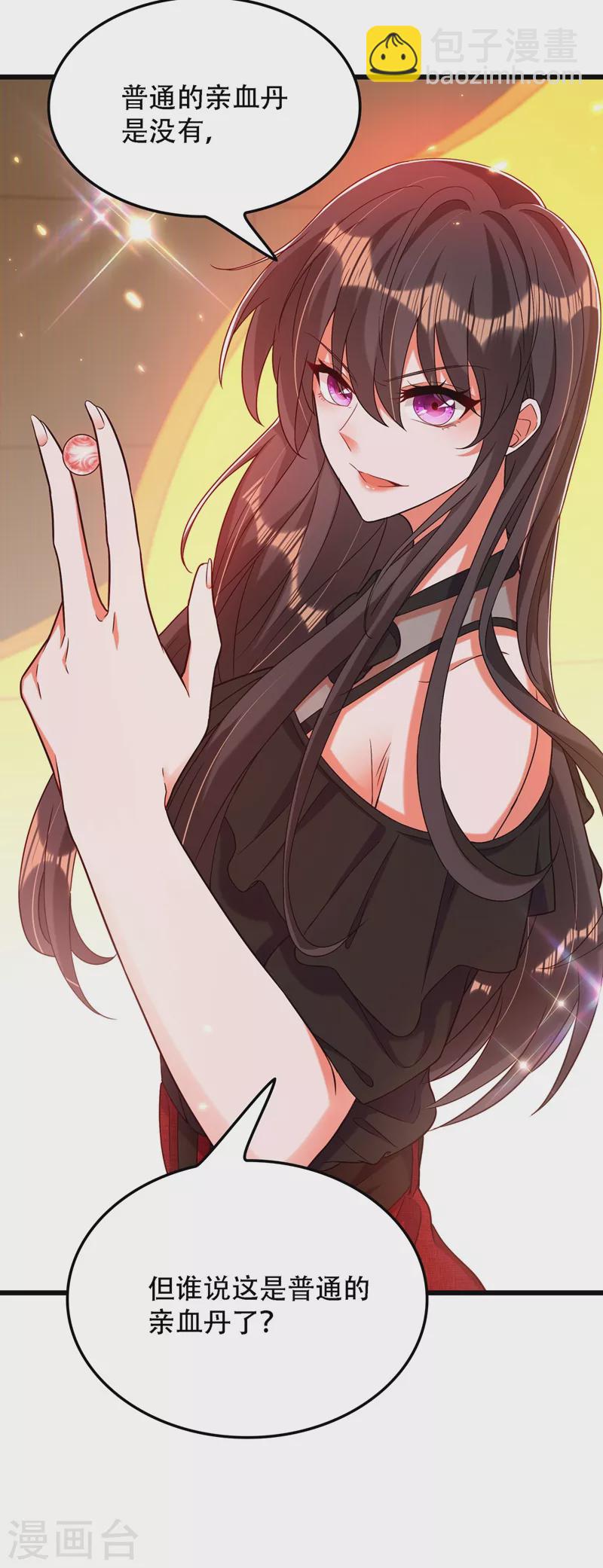 🍲重生空间：豪门辣妻不好惹 第169话 夫妻混合双打 第24页