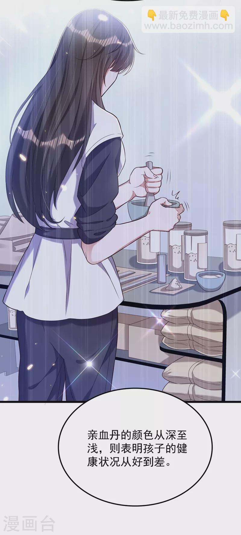 🍲重生空间：豪门辣妻不好惹 第169话 夫妻混合双打 第27页