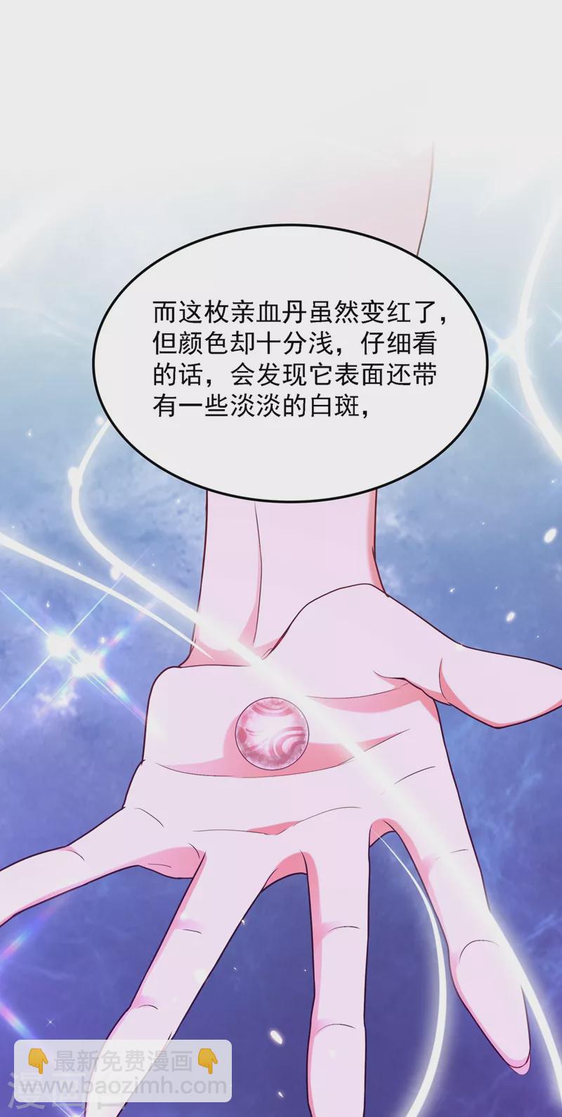 🍲重生空间：豪门辣妻不好惹 第169话 夫妻混合双打 第28页
