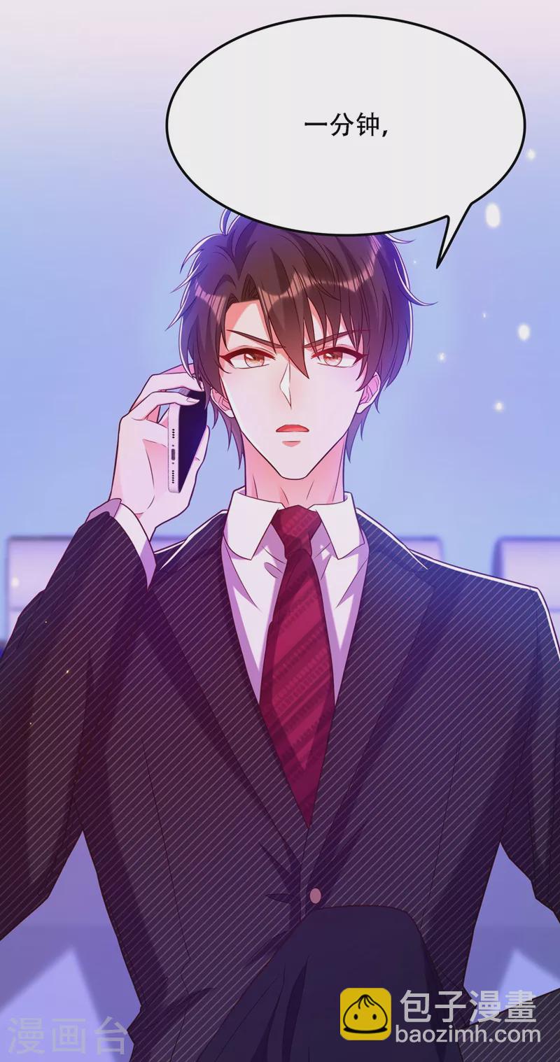 🍲重生空间：豪门辣妻不好惹 第169话 夫妻混合双打 第35页