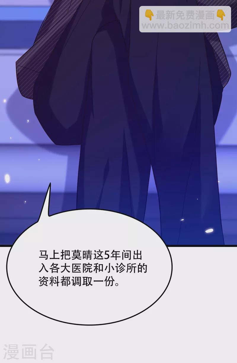 🍲重生空间：豪门辣妻不好惹 第169话 夫妻混合双打 第36页