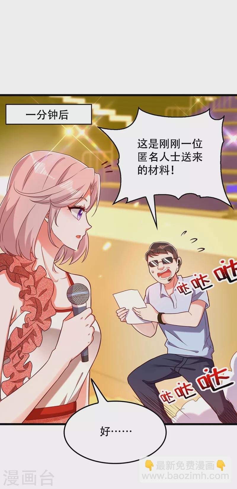 🍲重生空间：豪门辣妻不好惹 第169话 夫妻混合双打 第37页