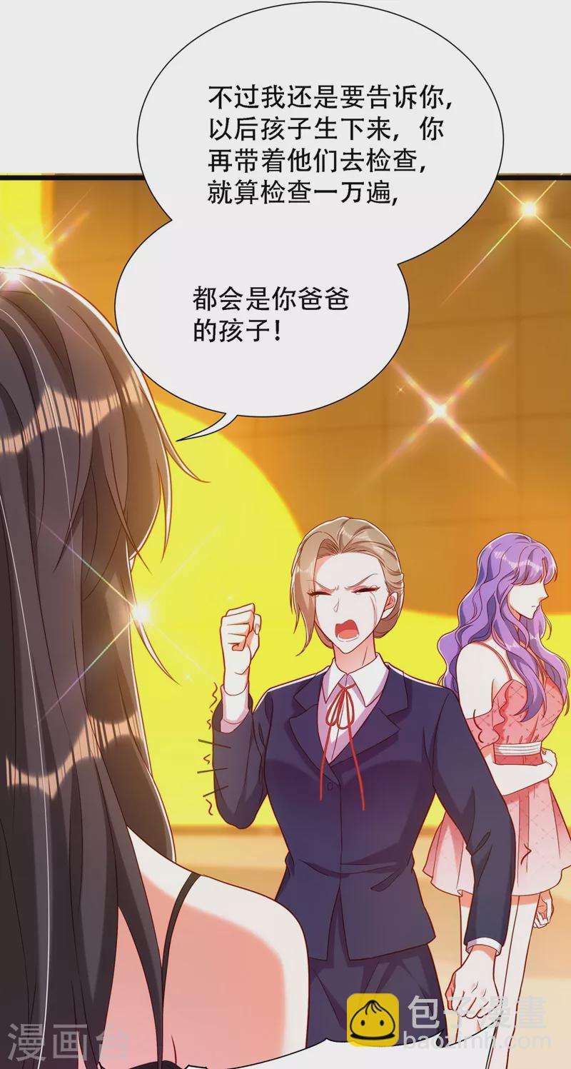 🍲重生空间：豪门辣妻不好惹 第169话 夫妻混合双打 第5页