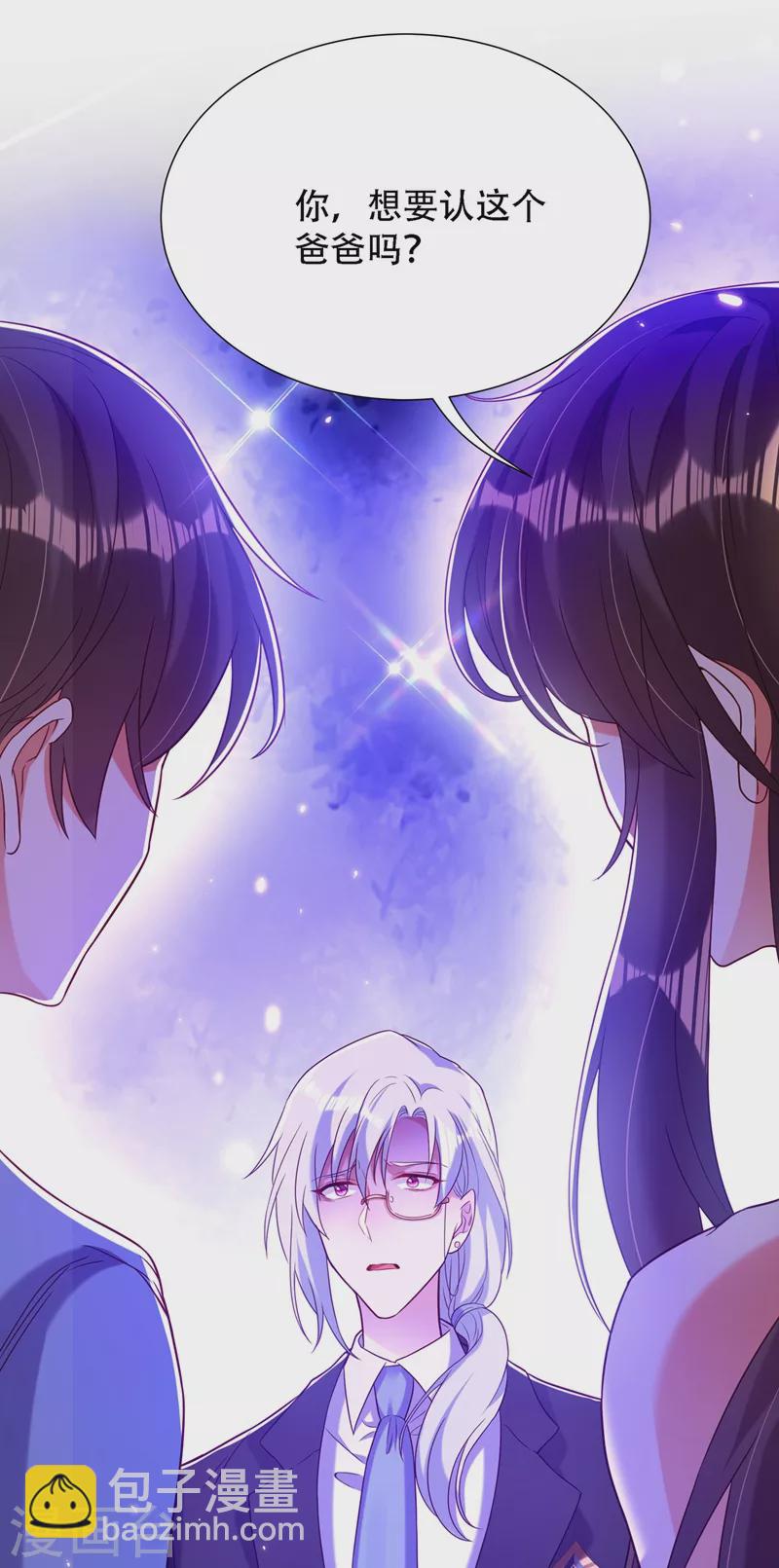 🍲重生空间：豪门辣妻不好惹 第171话 你想认这个爸爸吗 第16页