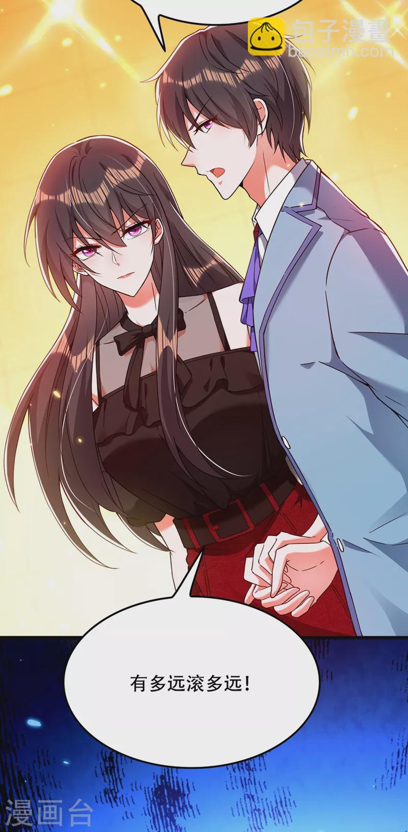 🍲重生空间：豪门辣妻不好惹 第171话 你想认这个爸爸吗 第26页