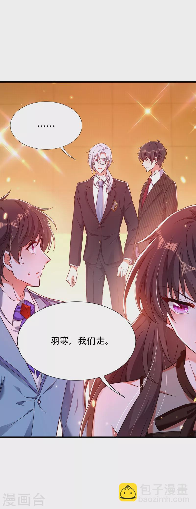 🍲重生空间：豪门辣妻不好惹 第171话 你想认这个爸爸吗 第3页