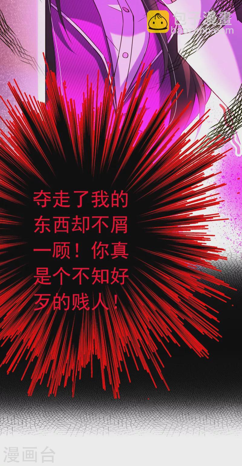 🍲重生空间：豪门辣妻不好惹 第171话 你想认这个爸爸吗 第31页