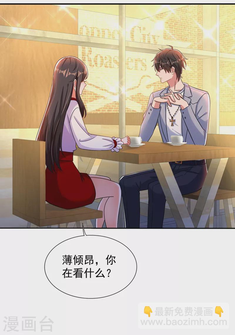 🍲重生空间：豪门辣妻不好惹 第171话 你想认这个爸爸吗 第41页