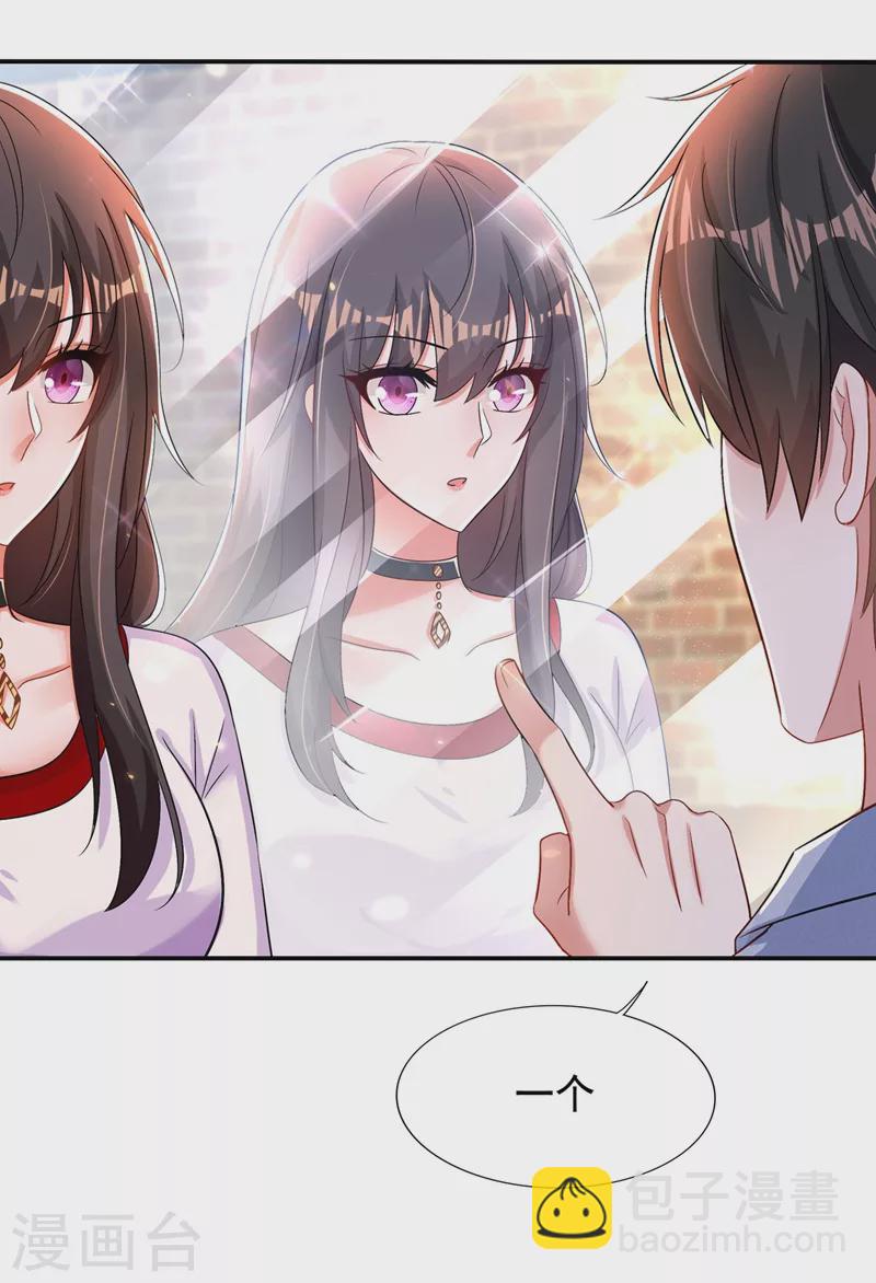 🍲重生空间：豪门辣妻不好惹 第171话 你想认这个爸爸吗 第43页