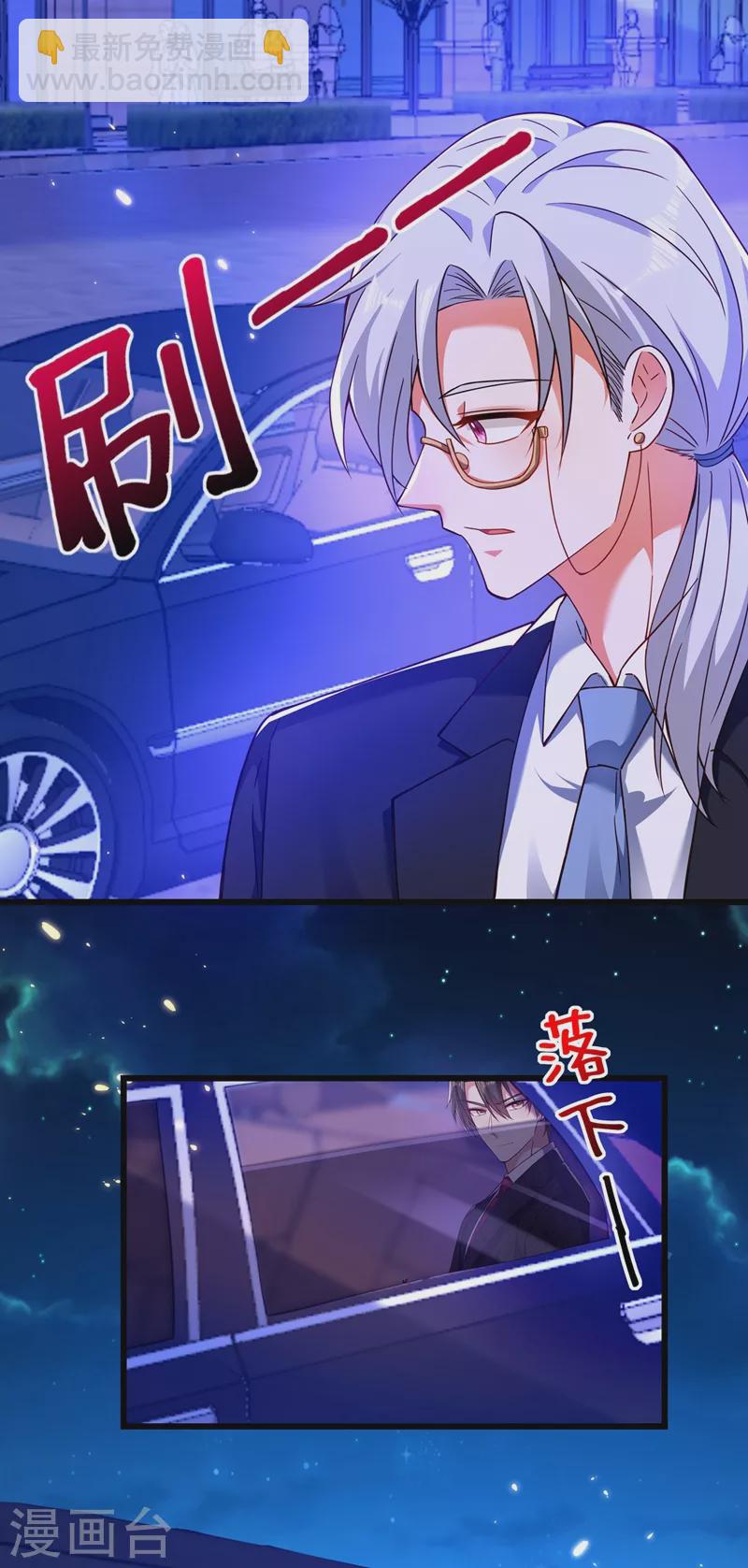 🍲重生空间：豪门辣妻不好惹 第173话 你的人也太不耐打了 第11页