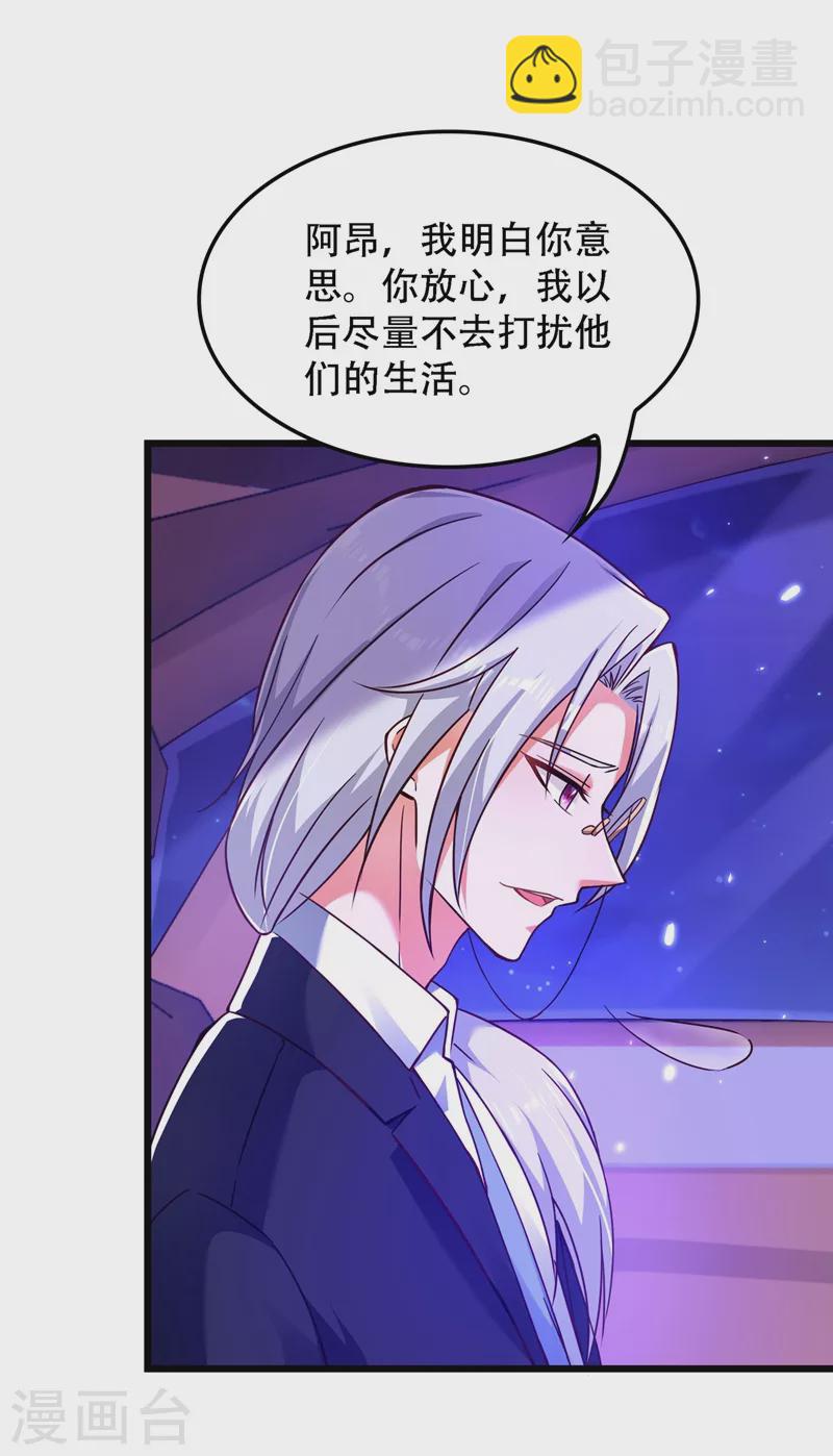 🍲重生空间：豪门辣妻不好惹 第173话 你的人也太不耐打了 第16页