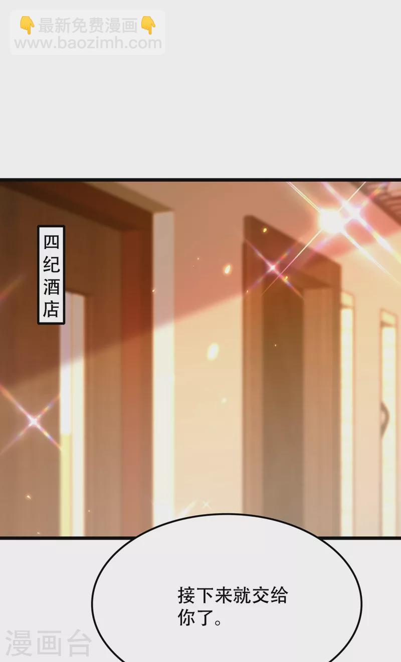 🍲重生空间：豪门辣妻不好惹 第173话 你的人也太不耐打了 第2页