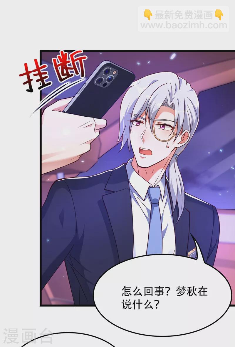 🍲重生空间：豪门辣妻不好惹 第173话 你的人也太不耐打了 第24页