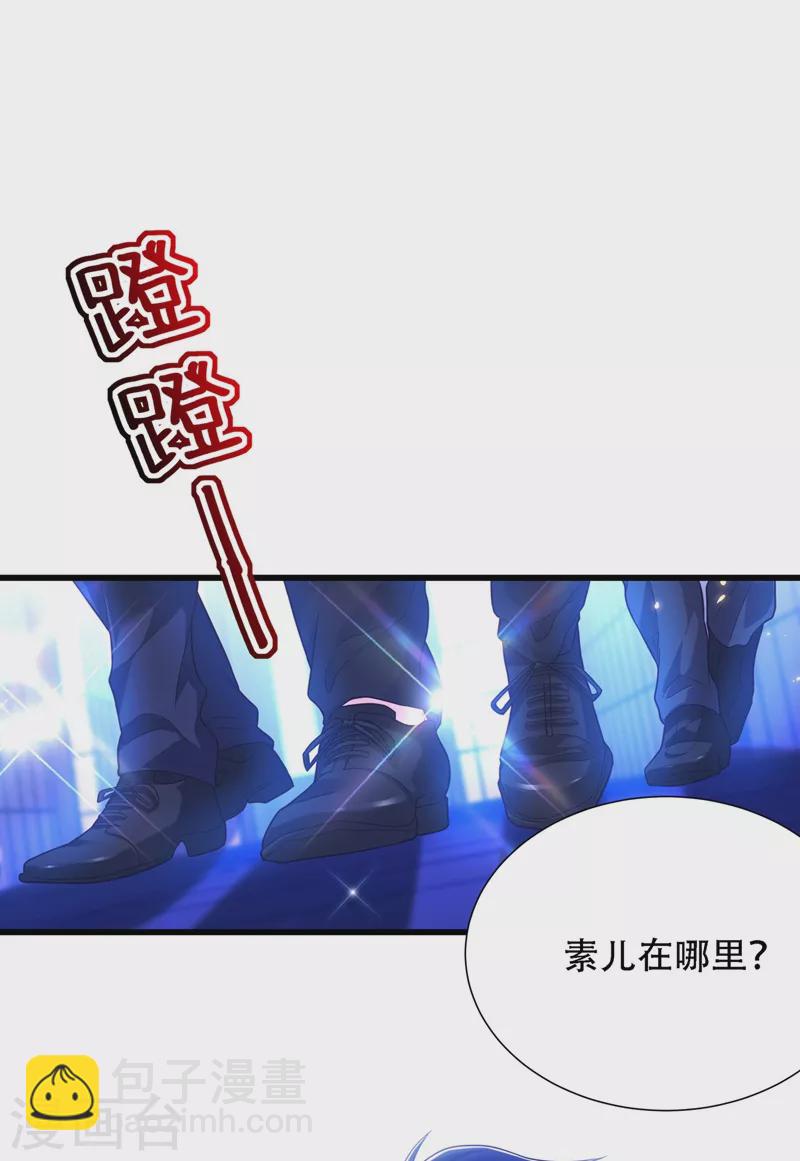 🍲重生空间：豪门辣妻不好惹 第173话 你的人也太不耐打了 第27页