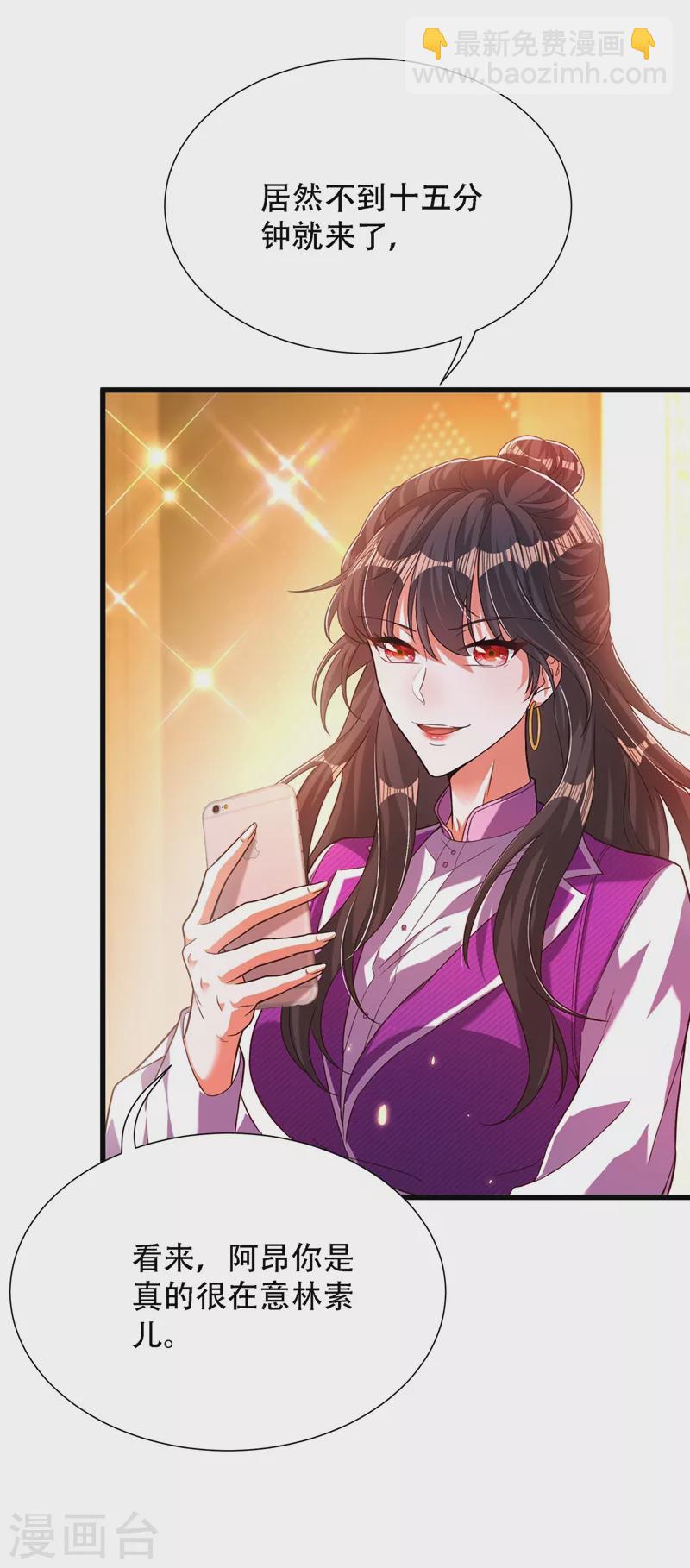 🍲重生空间：豪门辣妻不好惹 第173话 你的人也太不耐打了 第29页