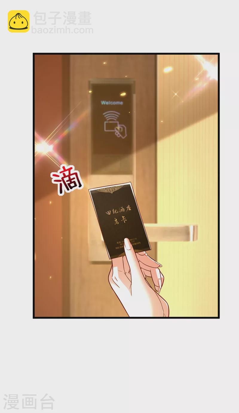 🍲重生空间：豪门辣妻不好惹 第173话 你的人也太不耐打了 第33页