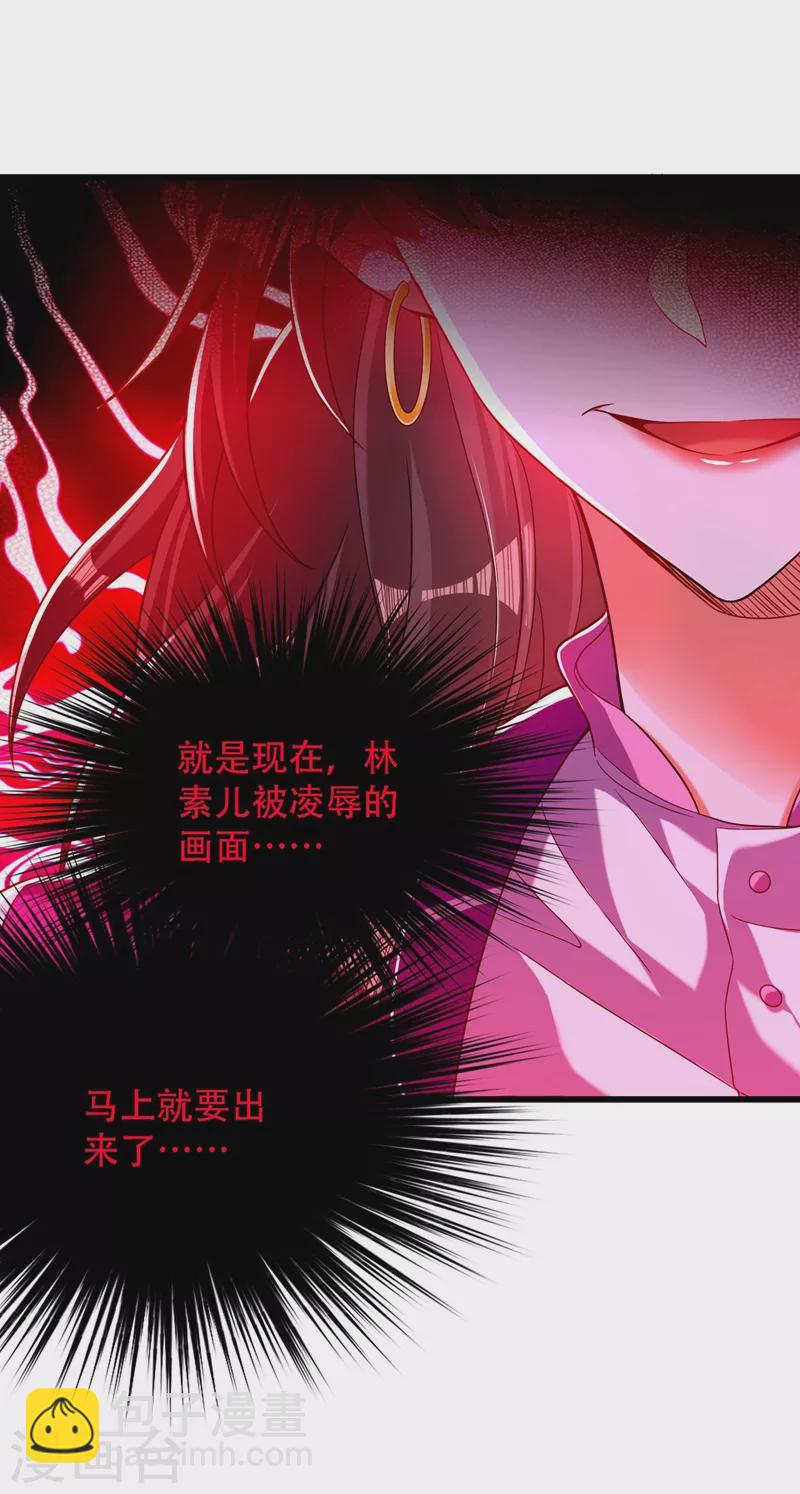 🍲重生空间：豪门辣妻不好惹 第173话 你的人也太不耐打了 第34页