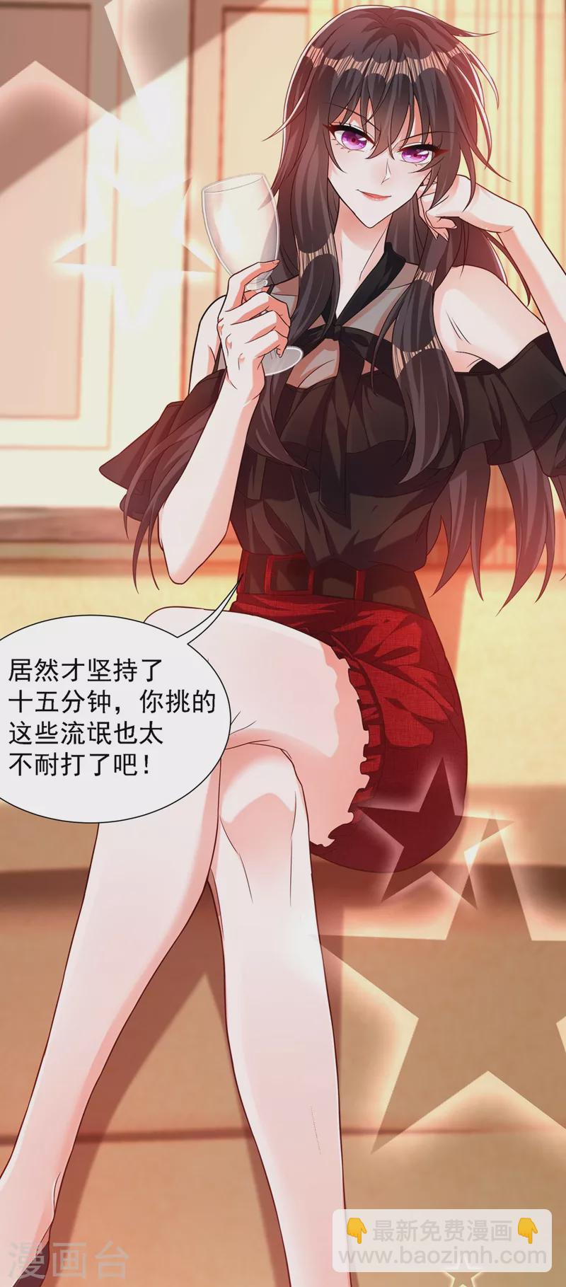 🍲重生空间：豪门辣妻不好惹 第173话 你的人也太不耐打了 第36页