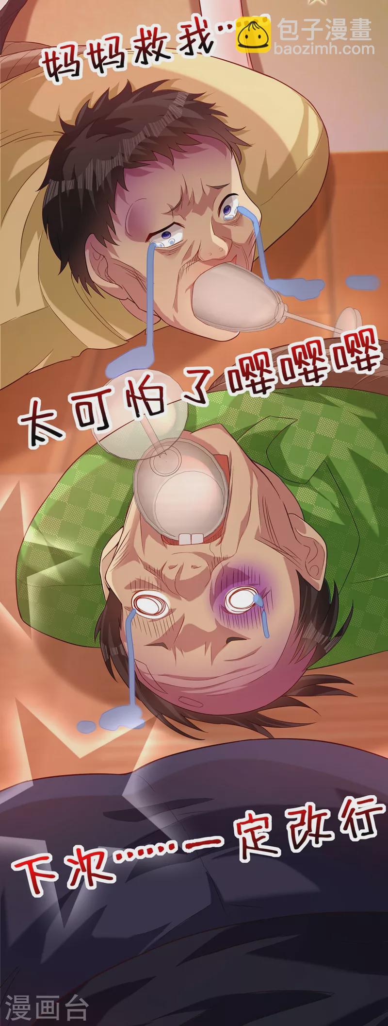 🍲重生空间：豪门辣妻不好惹 第173话 你的人也太不耐打了 第37页