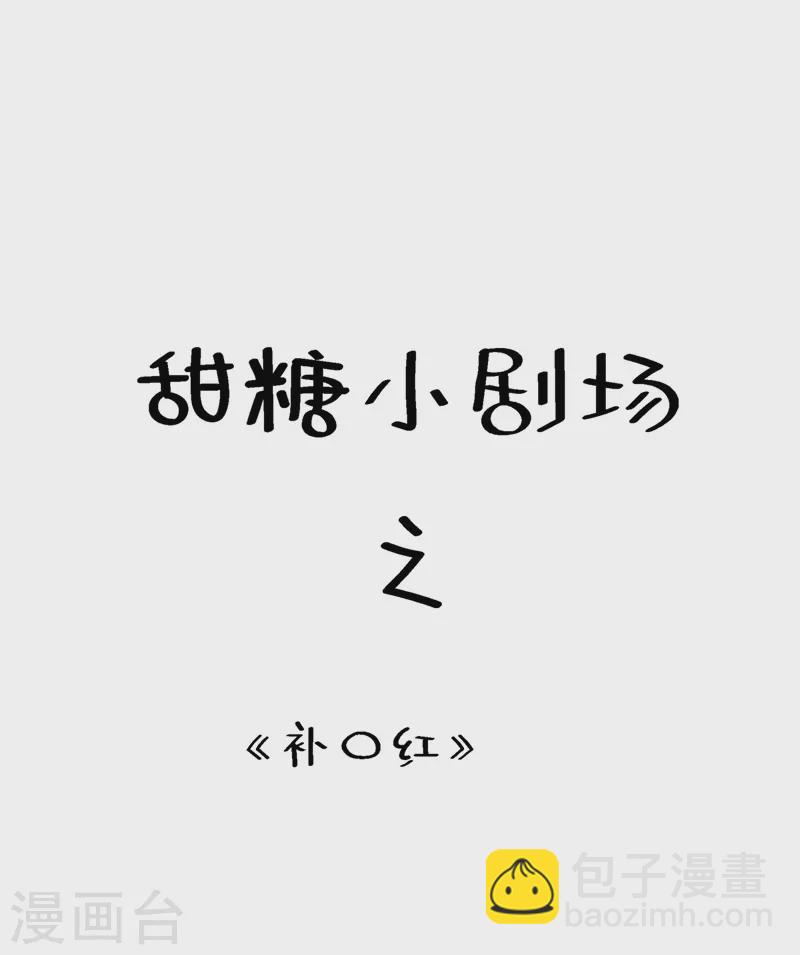 🍲重生空间：豪门辣妻不好惹 第173话 你的人也太不耐打了 第41页