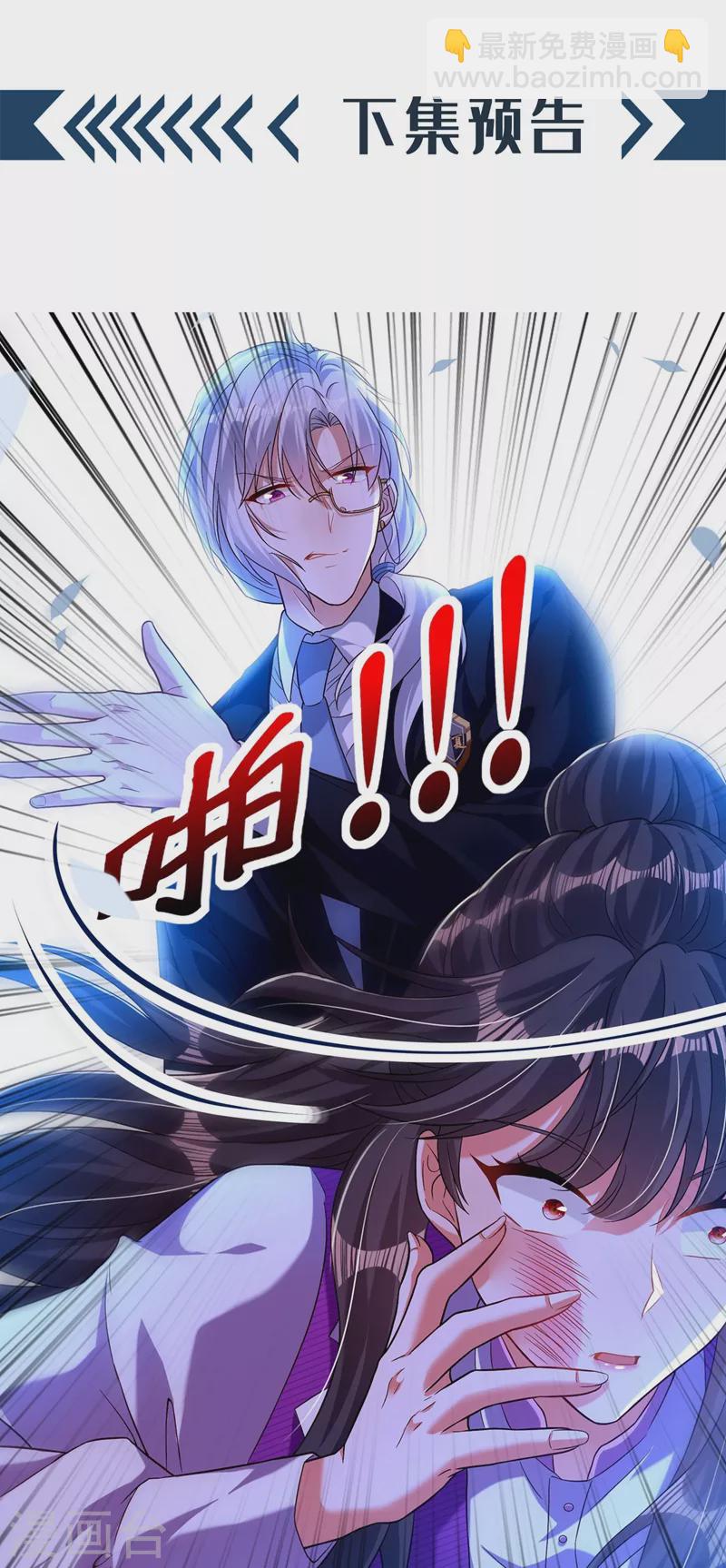 🍲重生空间：豪门辣妻不好惹 第173话 你的人也太不耐打了 第46页