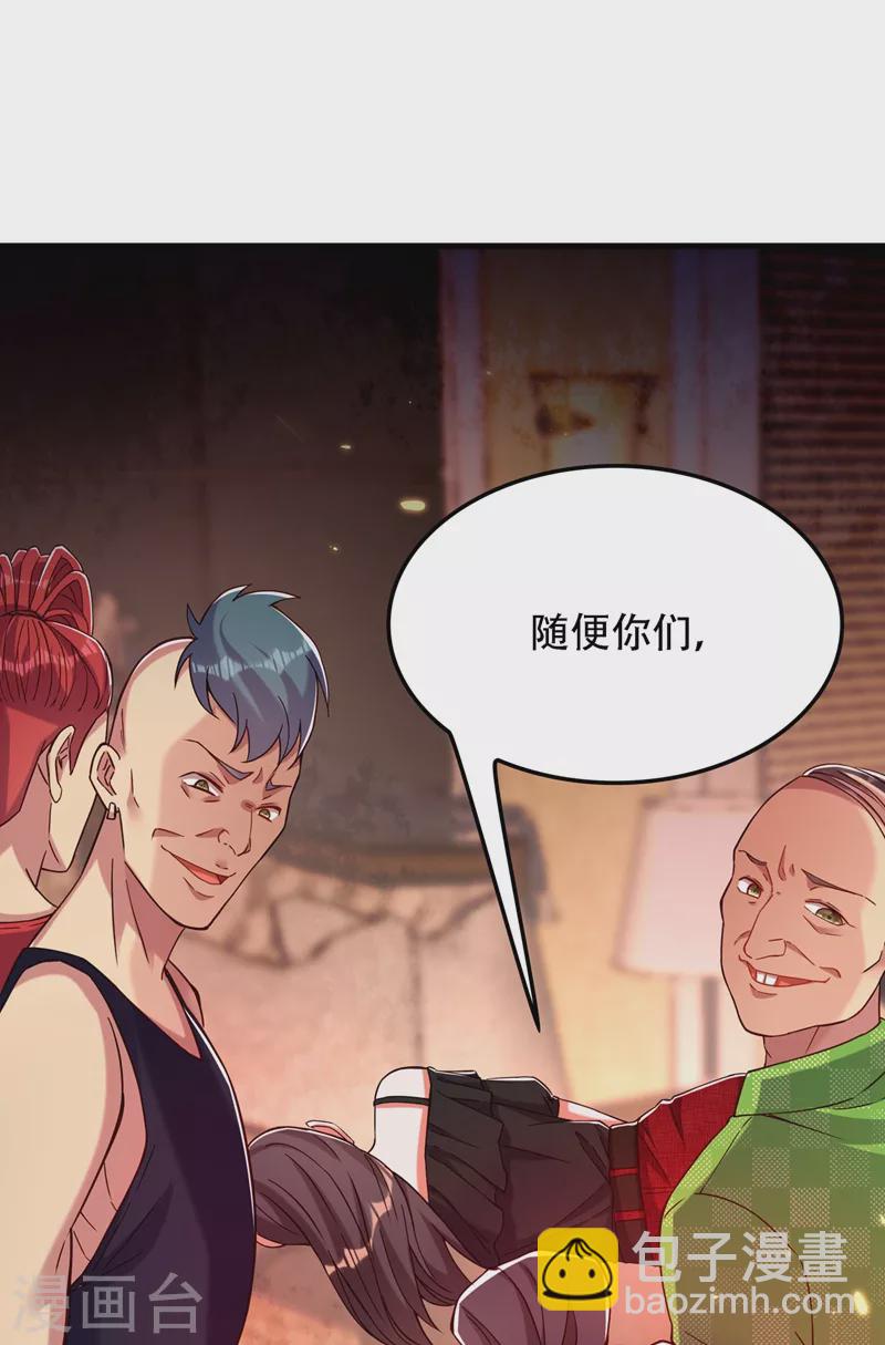 🍲重生空间：豪门辣妻不好惹 第173话 你的人也太不耐打了 第6页