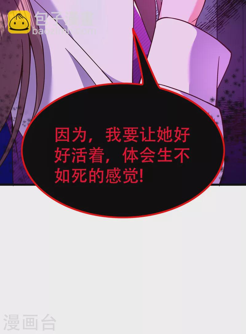 🍲重生空间：豪门辣妻不好惹 第173话 你的人也太不耐打了 第9页