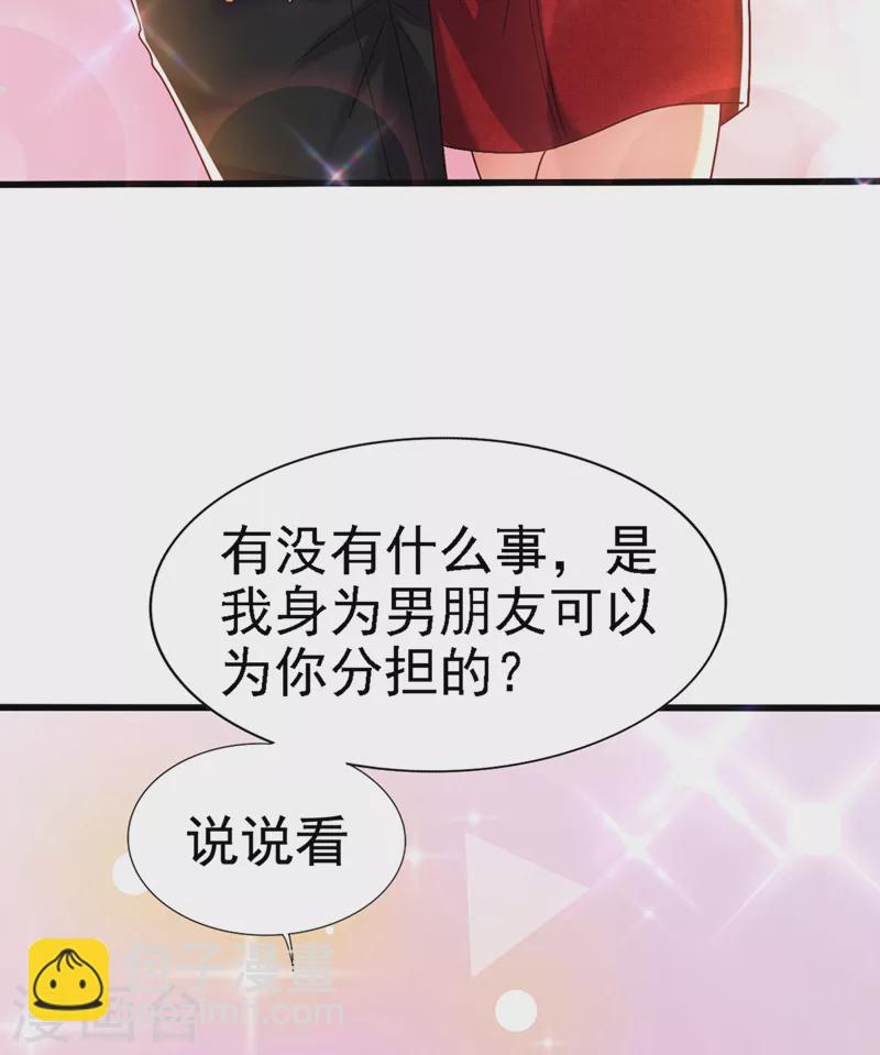 🍲重生空间：豪门辣妻不好惹 第175话 谁敢跟我薄倾昂抢人 第13页