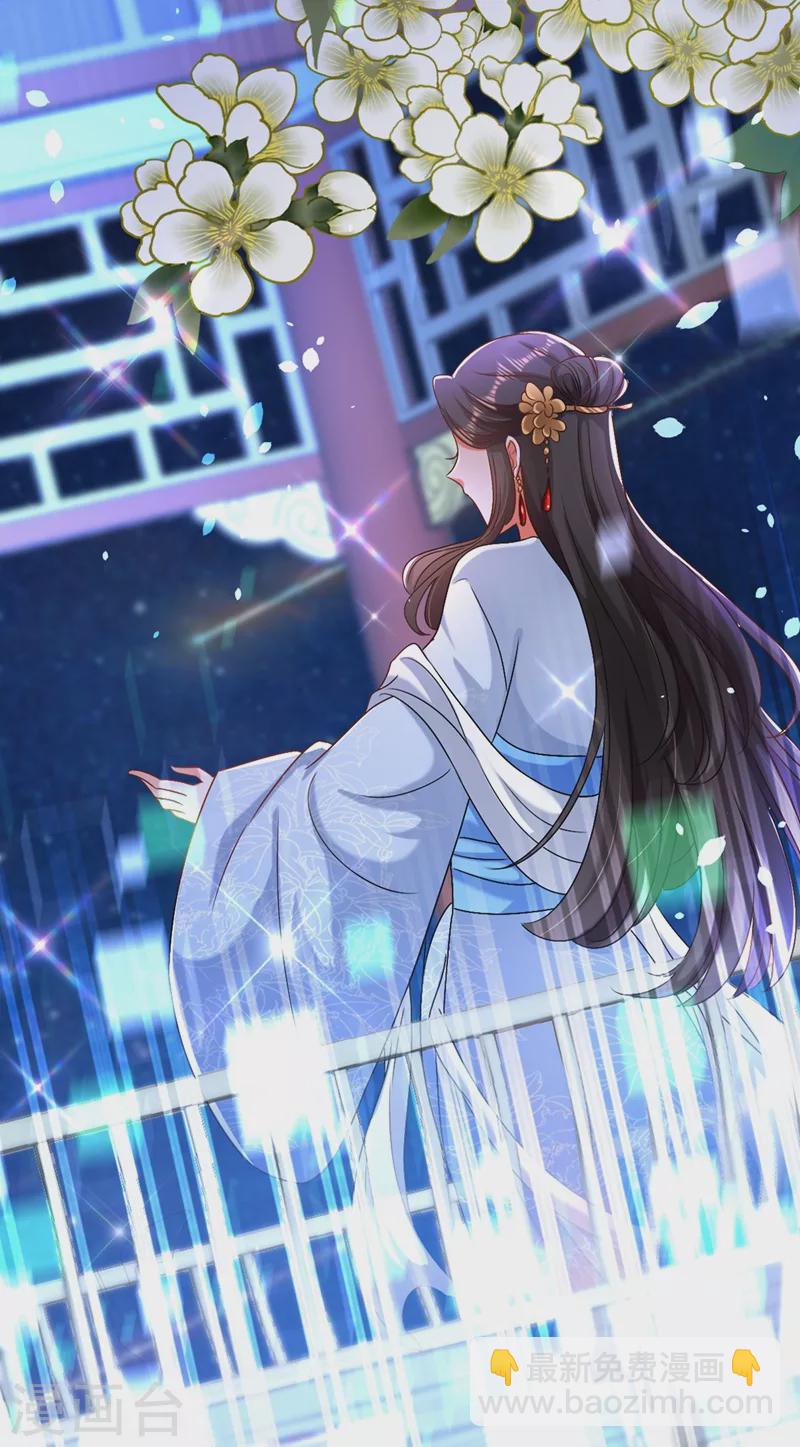 🍲重生空间：豪门辣妻不好惹 第175话 谁敢跟我薄倾昂抢人 第20页