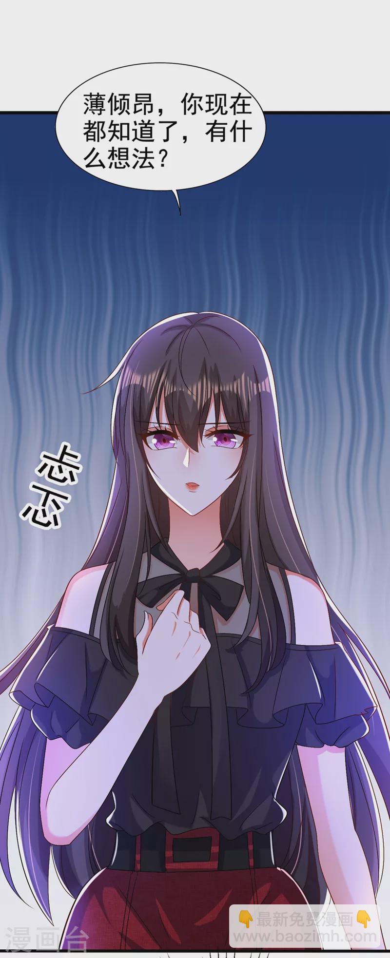 🍲重生空间：豪门辣妻不好惹 第175话 谁敢跟我薄倾昂抢人 第23页