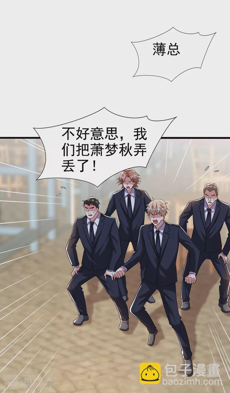 🍲重生空间：豪门辣妻不好惹 第175话 谁敢跟我薄倾昂抢人 第38页