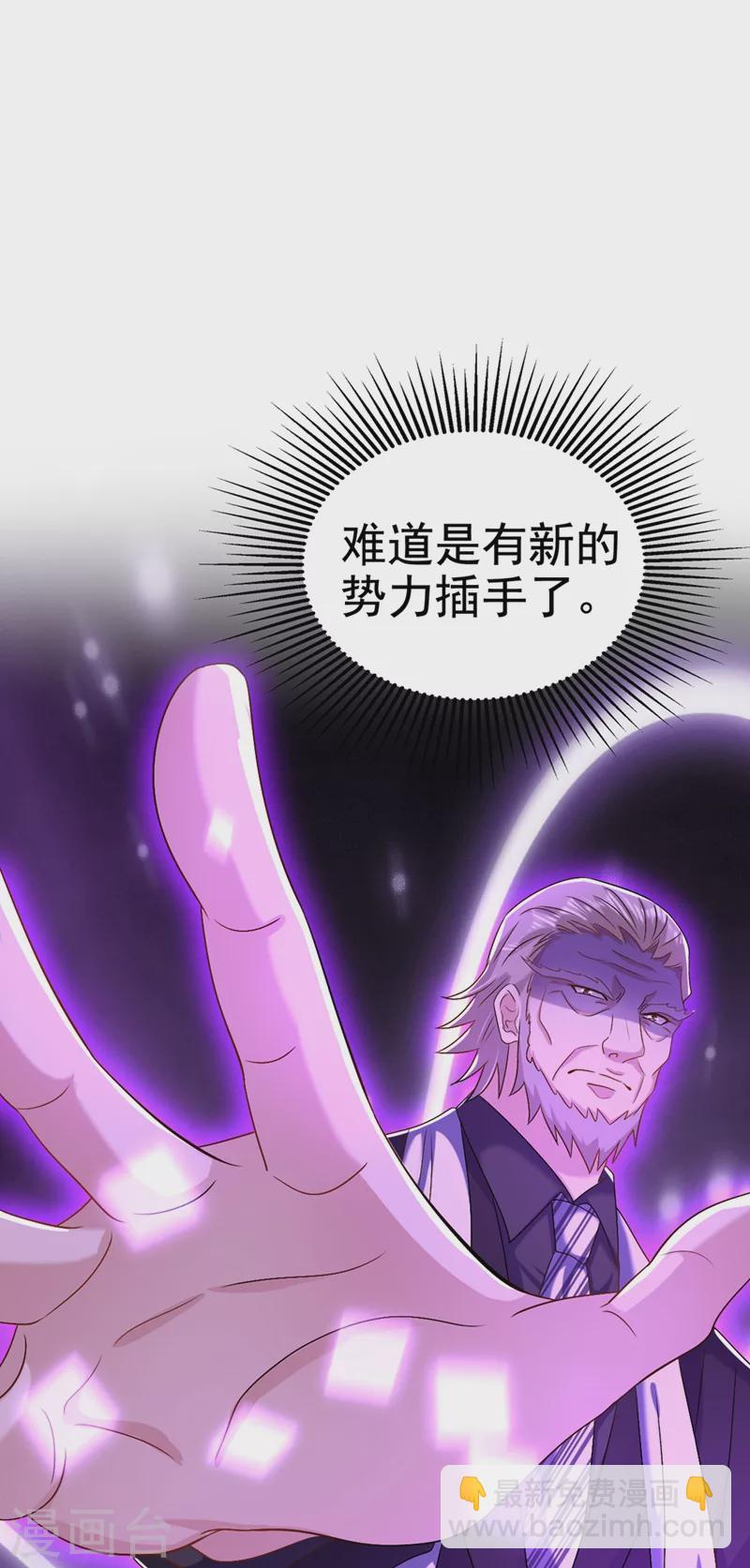 🍲重生空间：豪门辣妻不好惹 第175话 谁敢跟我薄倾昂抢人 第45页
