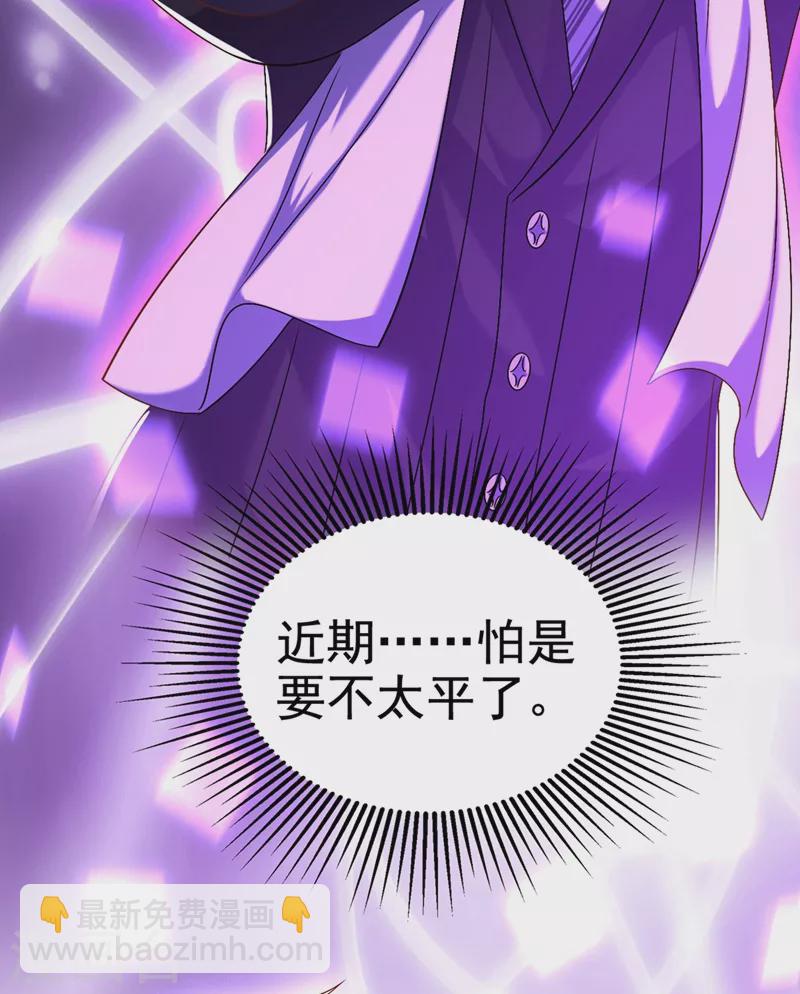 🍲重生空间：豪门辣妻不好惹 第175话 谁敢跟我薄倾昂抢人 第46页