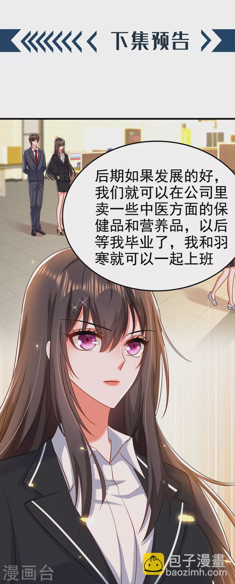 🍲重生空间：豪门辣妻不好惹 第175话 谁敢跟我薄倾昂抢人 第48页