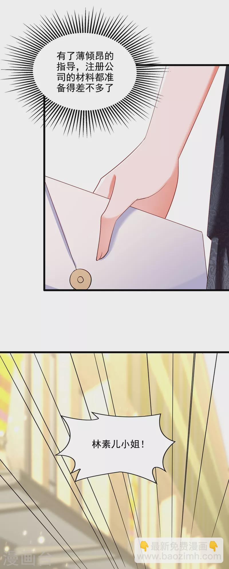 🍲重生空间：豪门辣妻不好惹 第177话 你也可以叫我昂清秋 第10页