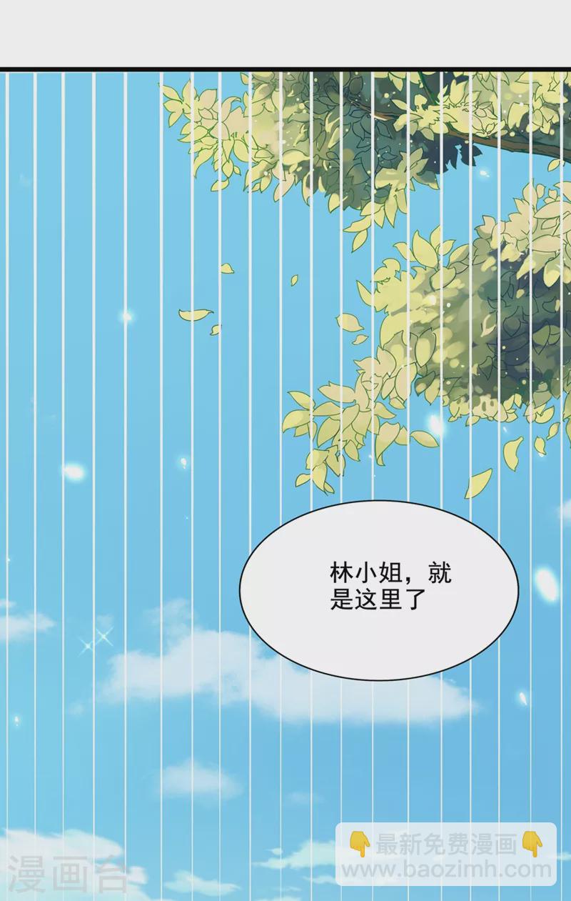 🍲重生空间：豪门辣妻不好惹 第177话 你也可以叫我昂清秋 第19页