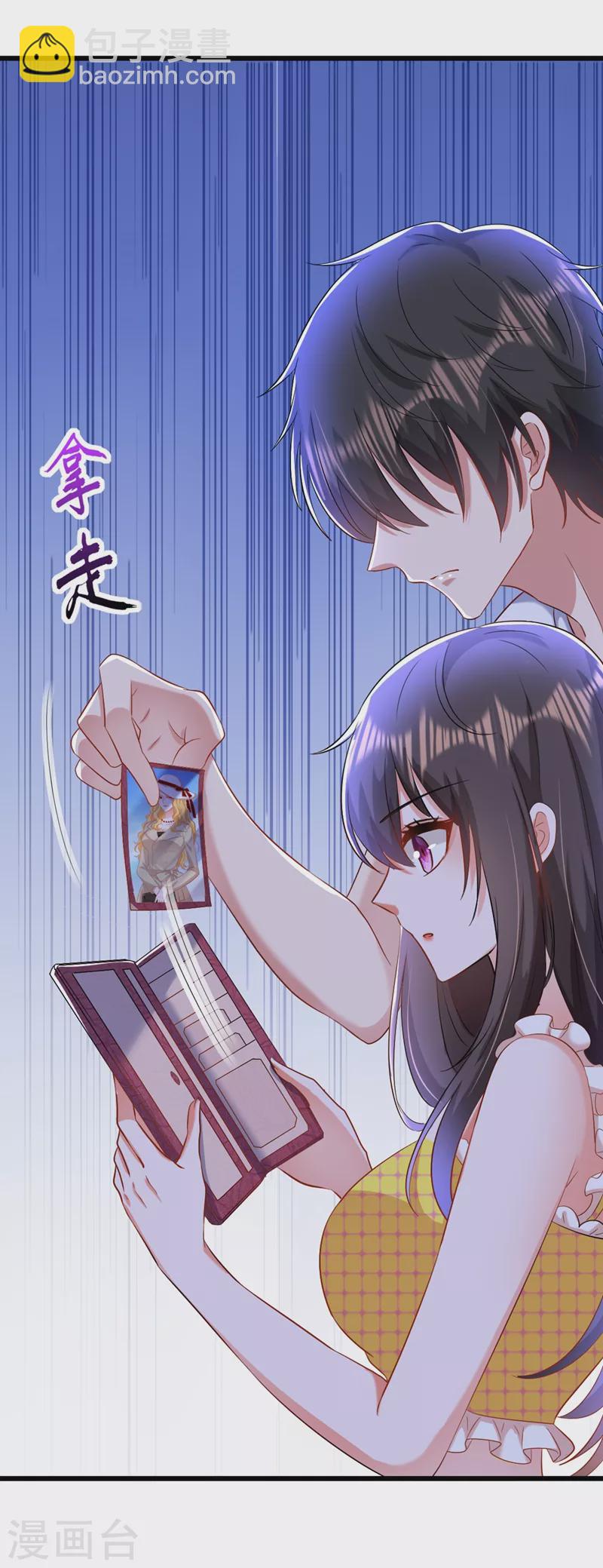 🍲重生空间：豪门辣妻不好惹 第177话 你也可以叫我昂清秋 第2页