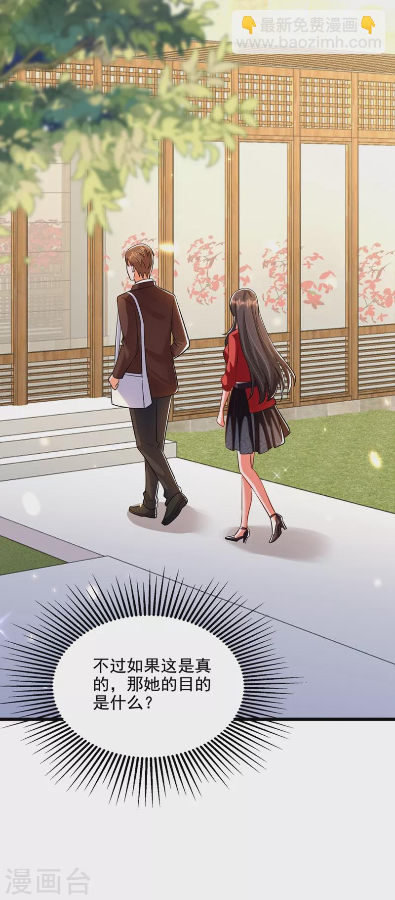 🍲重生空间：豪门辣妻不好惹 第177话 你也可以叫我昂清秋 第22页