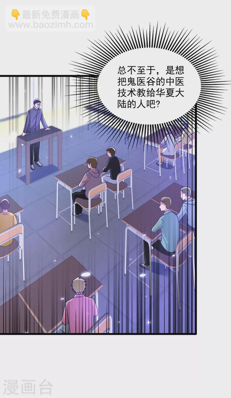 🍲重生空间：豪门辣妻不好惹 第177话 你也可以叫我昂清秋 第23页