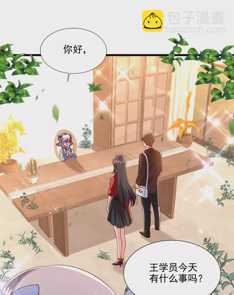 🍲重生空间：豪门辣妻不好惹 第177话 你也可以叫我昂清秋 第25页