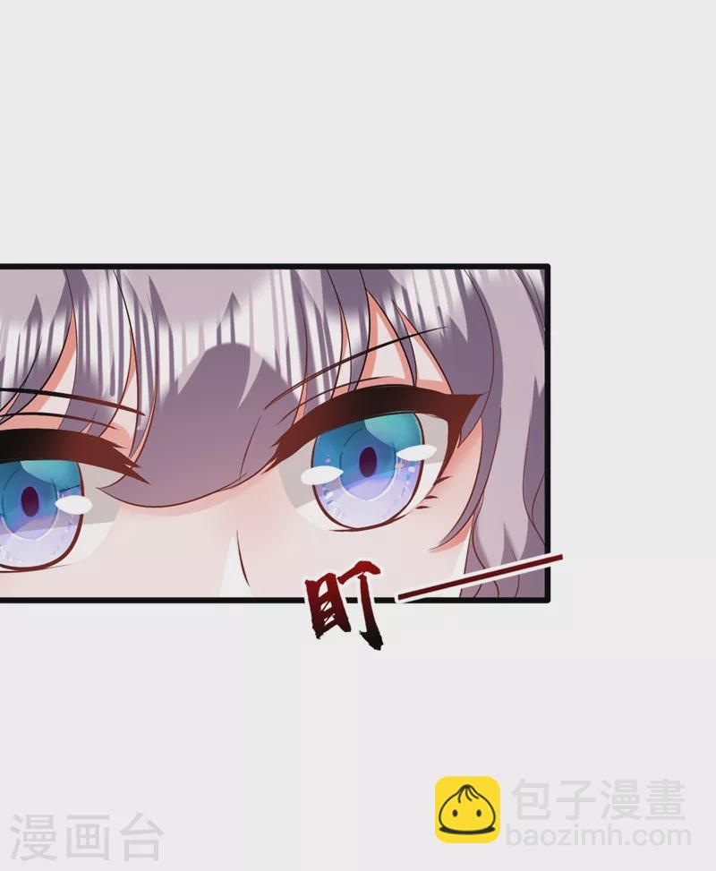 🍲重生空间：豪门辣妻不好惹 第177话 你也可以叫我昂清秋 第28页