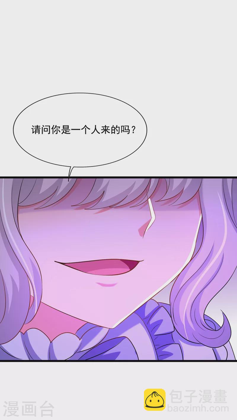 🍲重生空间：豪门辣妻不好惹 第177话 你也可以叫我昂清秋 第30页