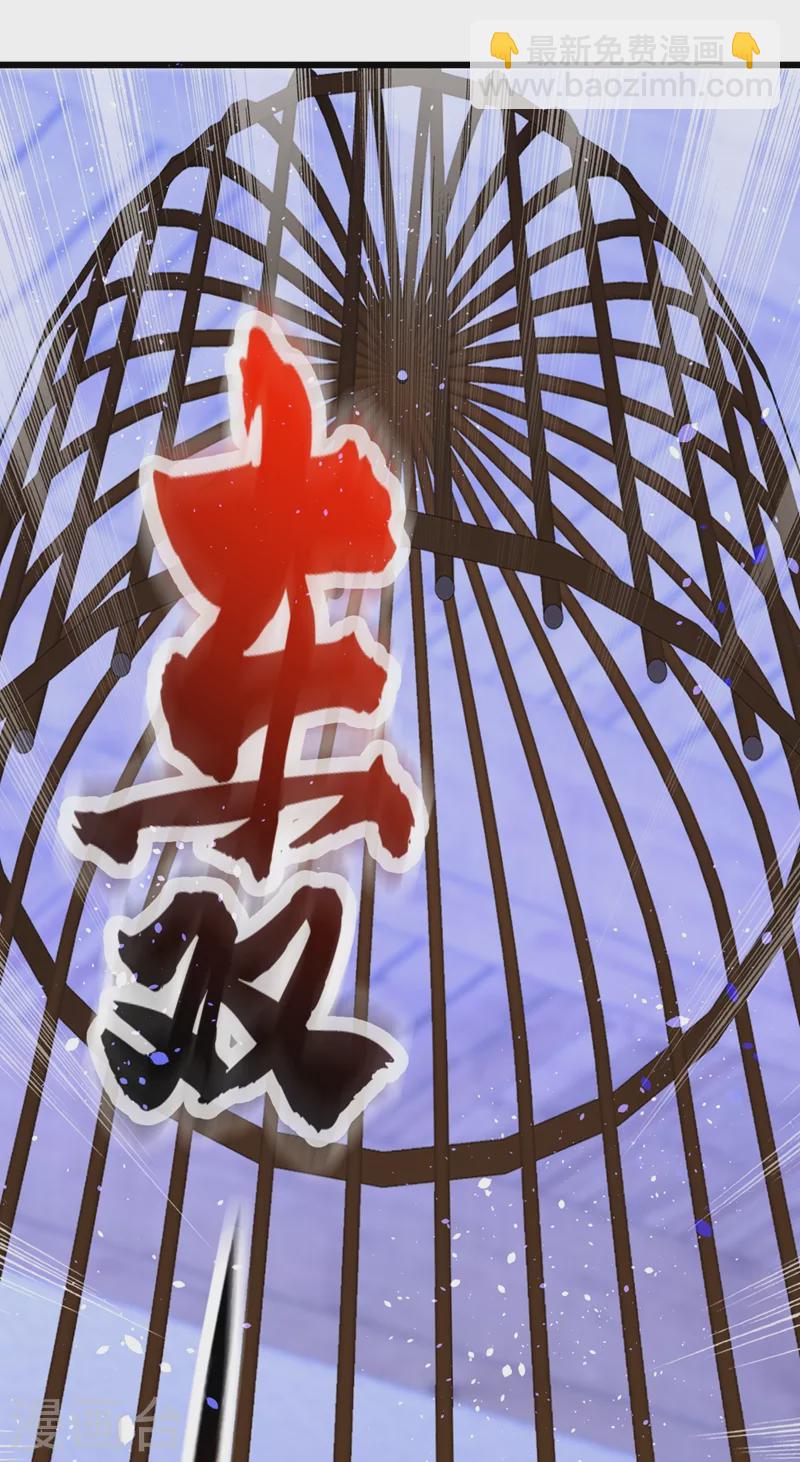 🍲重生空间：豪门辣妻不好惹 第177话 你也可以叫我昂清秋 第36页