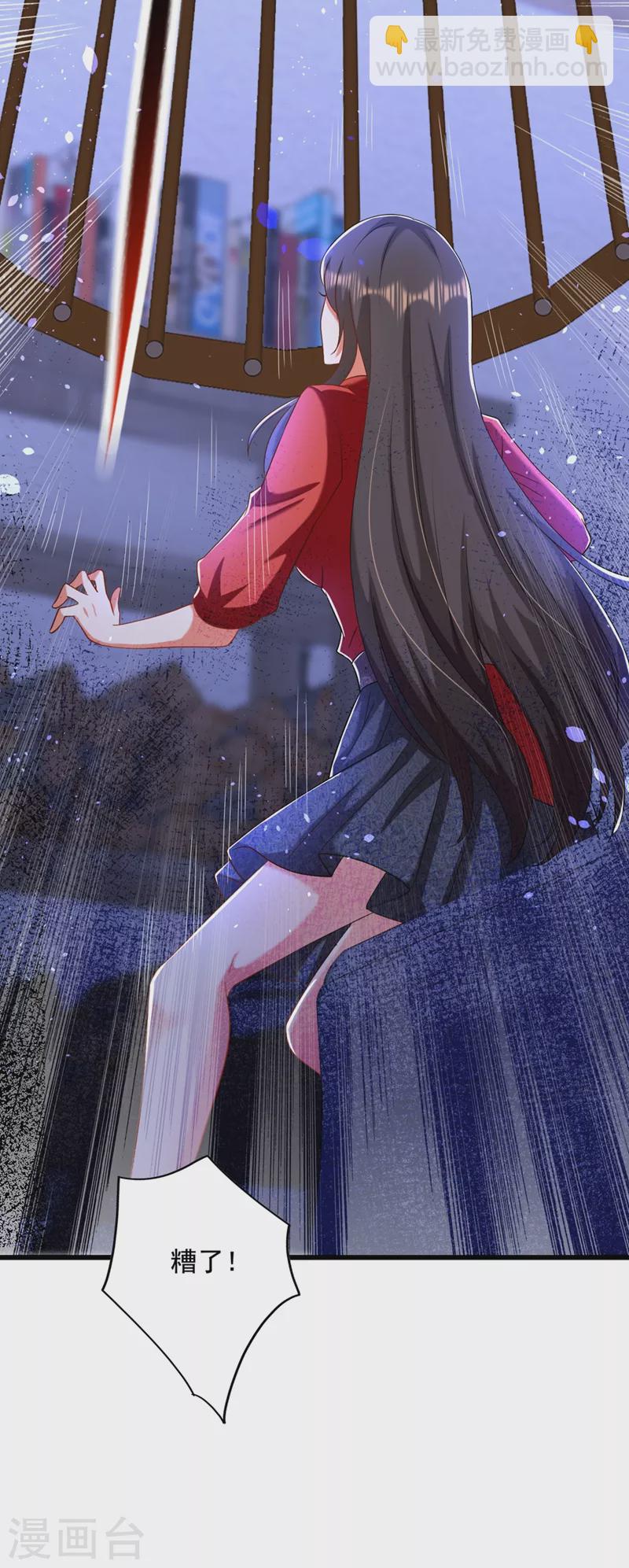 🍲重生空间：豪门辣妻不好惹 第177话 你也可以叫我昂清秋 第37页