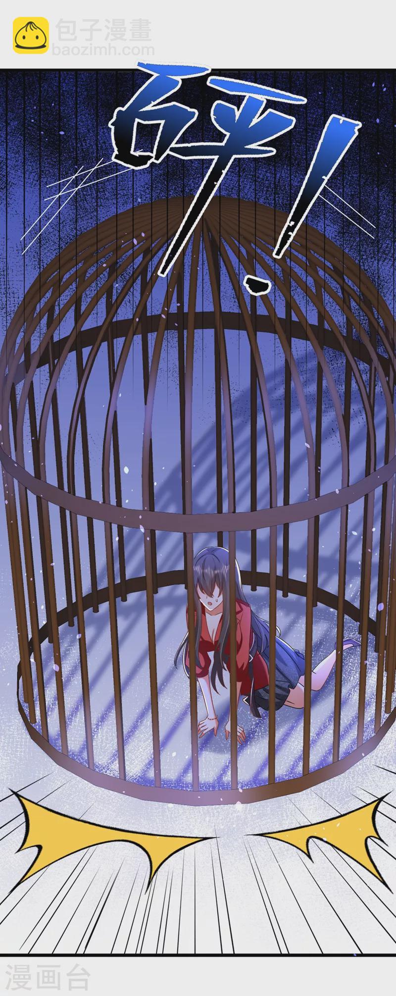 🍲重生空间：豪门辣妻不好惹 第177话 你也可以叫我昂清秋 第38页