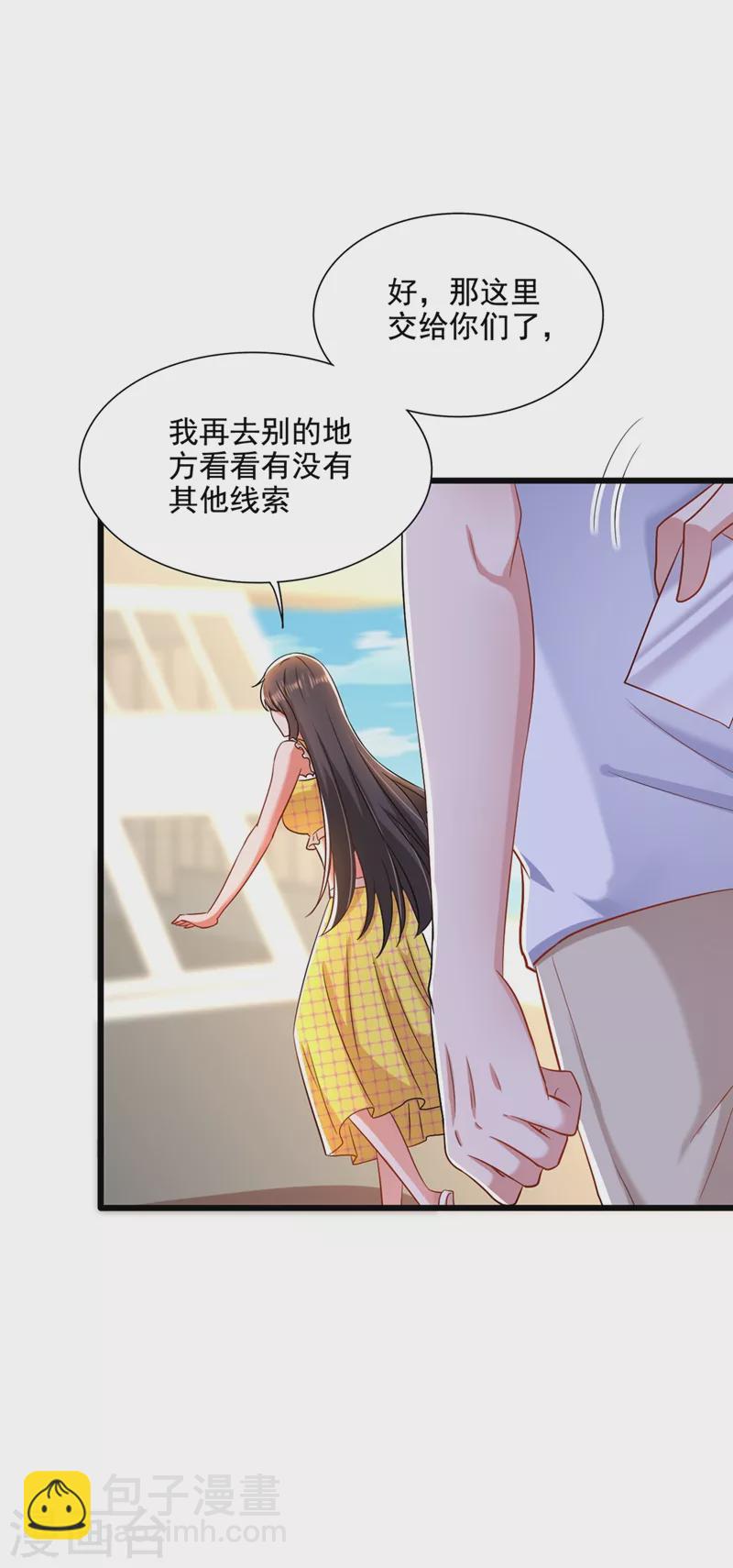 🍲重生空间：豪门辣妻不好惹 第177话 你也可以叫我昂清秋 第4页