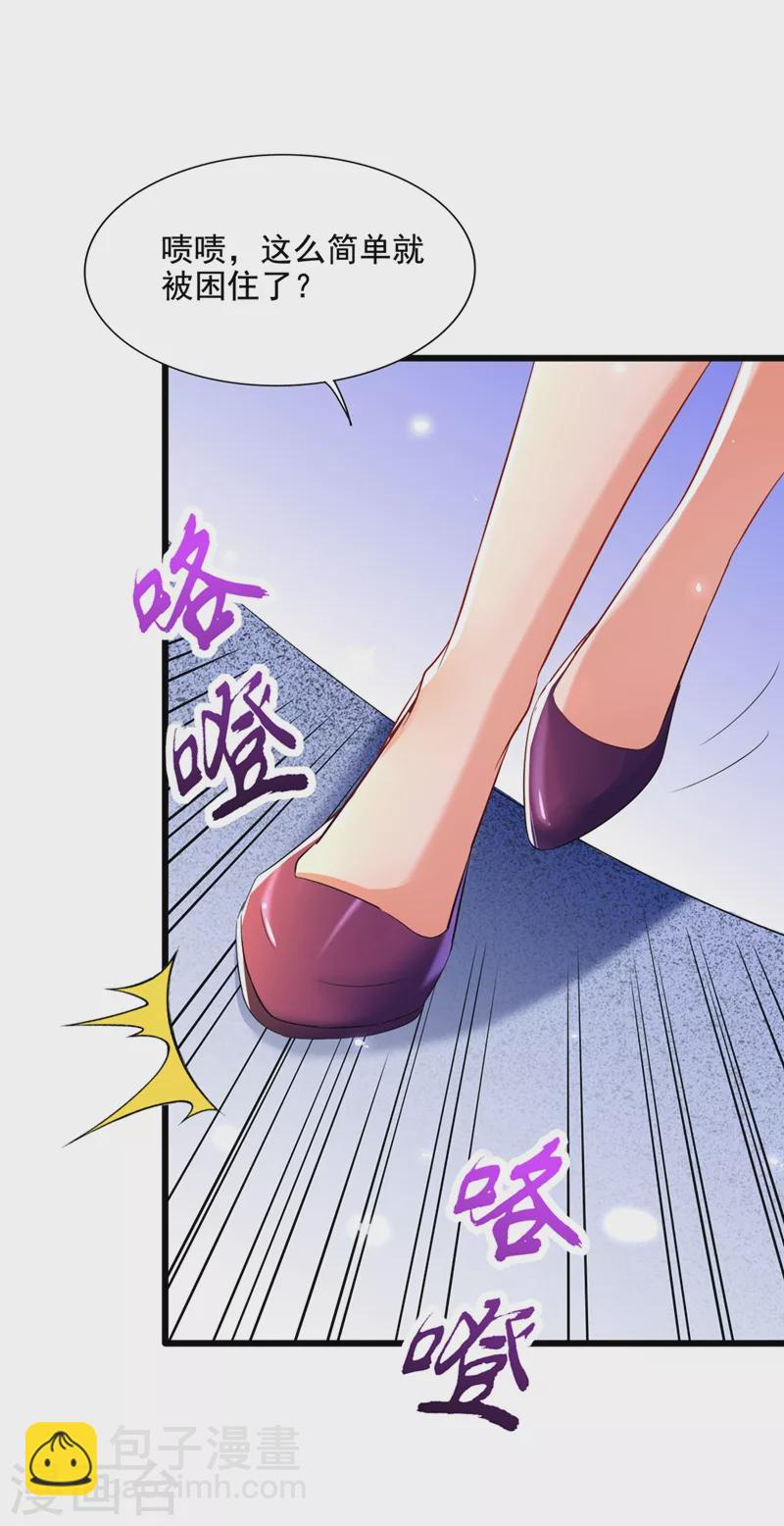 🍲重生空间：豪门辣妻不好惹 第177话 你也可以叫我昂清秋 第40页