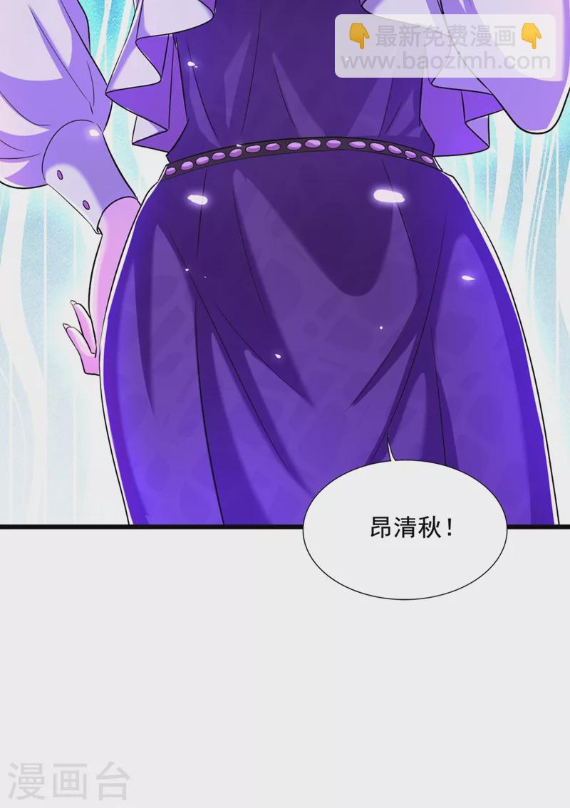 🍲重生空间：豪门辣妻不好惹 第177话 你也可以叫我昂清秋 第47页
